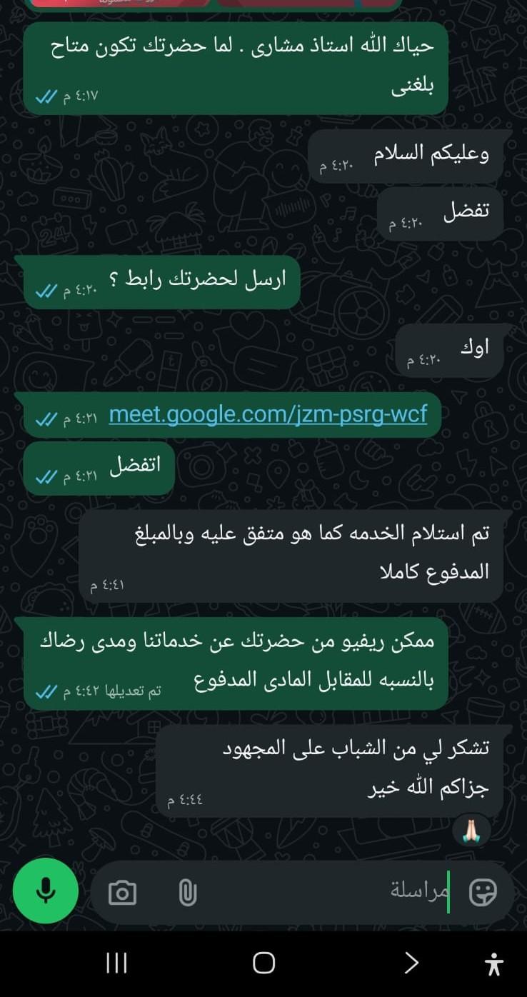 رأي عميل - أسامة جروب 10