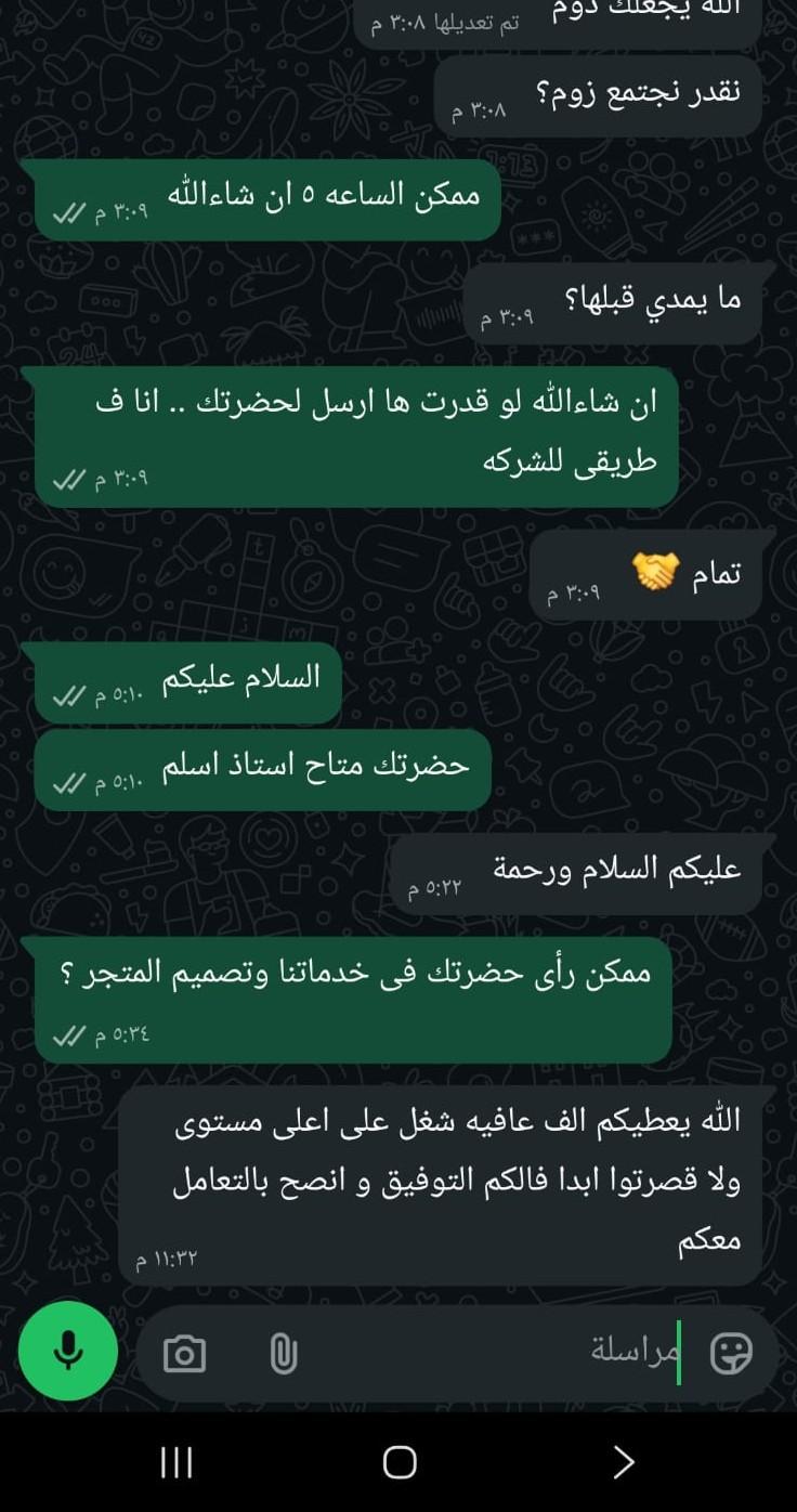 رأي عميل - أسامة جروب 11